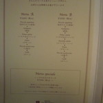 リストランテ ラ・バリック トウキョウ - ランチメニュー