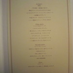 リストランテ ラ・バリック トウキョウ - プリフィックスの内容