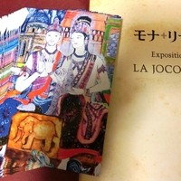モナリザ 丸の内店 - 