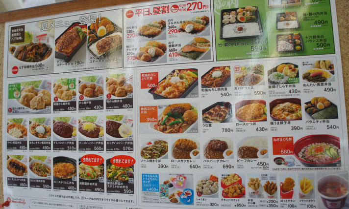 ほっともっと 西那須野東三島店 name=