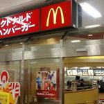 マクドナルド - 