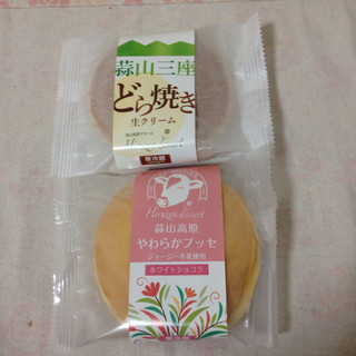 蒜山高原デセール_1