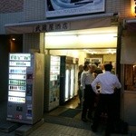 武蔵屋酒店 - 