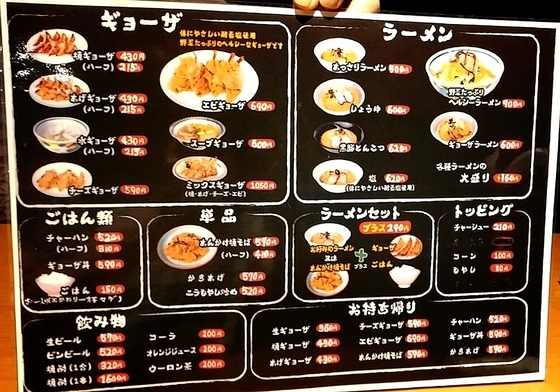 メニュー写真 餃子のくろぎ 高鍋 餃子 食べログ
