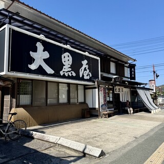 口コミ一覧 : 大黒屋 道後店 - 道後温泉/うどん [食べログ]