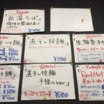 良温 - ☆メニュー☆