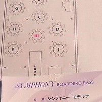 シンフォニー東京湾クルーズ - 