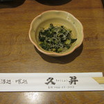 久昇 - 2015.6　再訪　以降11枚　お通しは、実山椒とじゃこのあえ物