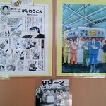 ぷらっとぴっと 7・8番ホーム - あの有名（!?）なグルメ漫画「クッキングパパ」にも登場♪