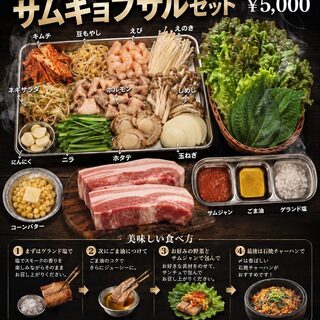 サムギョプサル家_1