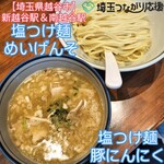 めいげんそ - 料理写真: