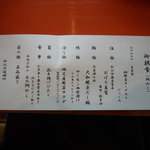 庭園茶寮 みな美(皆美館) - 