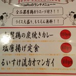 wine no Ruisuke - ランチメニュー