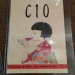 wine no Ruisuke - ランチでお会計の時レジにこれ持って行ってね！