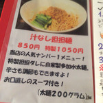 ほうきぼし+ 神田店 - 当店 ナンバー1 manu との事です