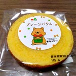 マルエツ - 料理写真:③プレーンバウム(三松製菓)239円税別 2026.10