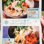 東京純豆腐 - 