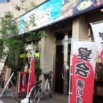 魚料理のお店 鮮魚まるふく - 