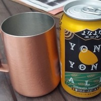 Rico - YONAYONA