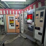 観音茶屋 自販機コーナー - 