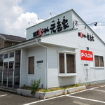 元喜家 - 2015年5月31日(日)　店舗外観