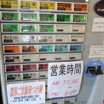 元喜家 - 2015年5月31日(日)　券売機