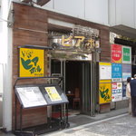 吉祥寺ビアホール - 