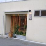 石堂橋 白つぐ - 毎日通る道に出来た気になるオシャレな店なので行ってみました{/up/}