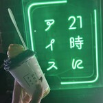 21時にアイス - ドリンク写真: