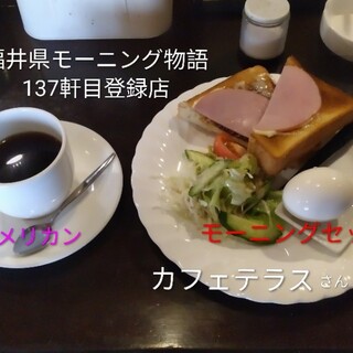 カフェテラス_0