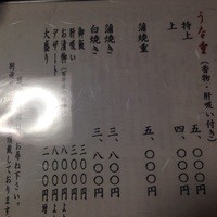 石ばし - メニュー