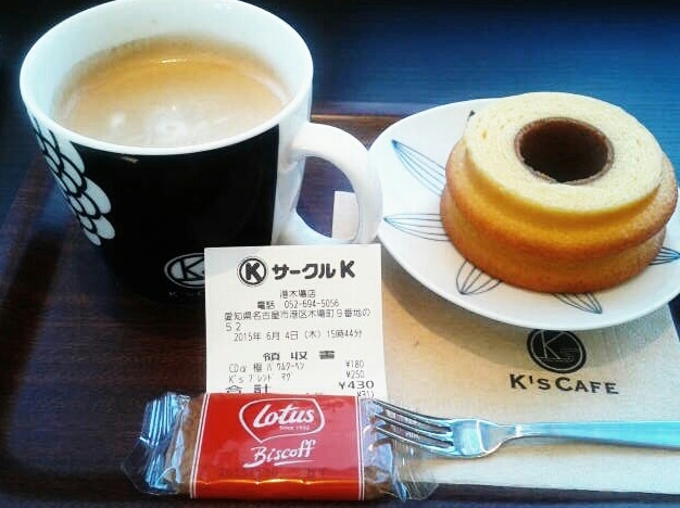 サークルk港木場店k S カフェはいかに By Aisaw 閉店 サークルkサンクス 港木場店 築地口 その他 食べログ サークルk港木場店k S カフェはいかに By Aisaw 閉店 サークルkサンクス 港木場店 築地口 その他 食べログ