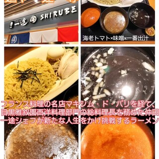 麺や 一途 導_0