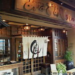 あなごめしうえの 宮島口本店 - あなごめし うえの - 外観