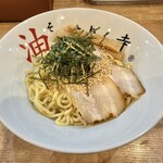 きりん寺 - 料理写真:油そば