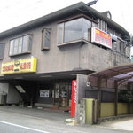 明秀苑 - 志免町にある焼肉・韓国料理店、福岡近郊では美味しさはベスト３に入ると思います