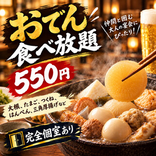 彩り和食と完全個室 椿_0