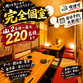 彩り和食と完全個室 椿_1