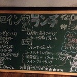 和イン家 - ランチの案内