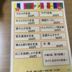 おもてなし - ランチメニュー