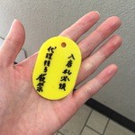 ボタニカリー - 入店札