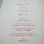 Shin Harada - ランチメニュー　15/06