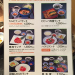 焼肉 叙々苑  燦々亭 東池袋店 - 