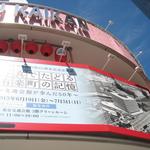 Shin Harada - 帰りに寄ってみたが、まだ始まっていなかった^^;