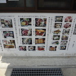 うろこいち - 店頭のメニュー