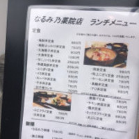 大漁市場 なるみ乃 薬院店 - 