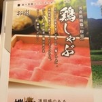 Shabushabu Onyasai - 