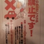 牛角 - トイレ内の説明書き