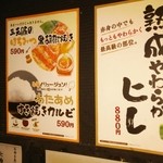 牛角 - 内観（壁）