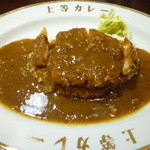 上等カレー - 